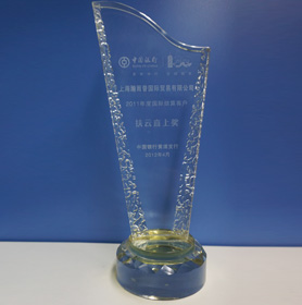 中國(guó)銀行扶云直上獎(jiǎng)