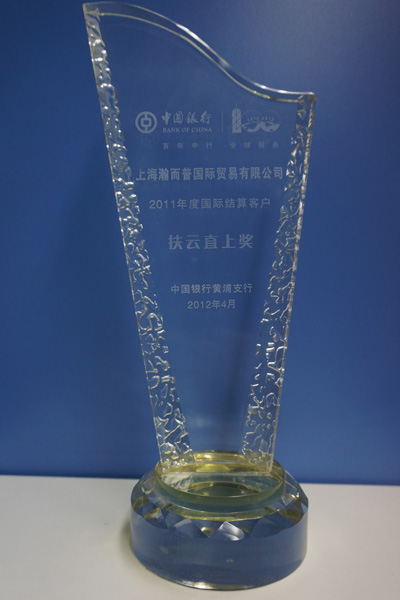 中國銀行扶云直上獎