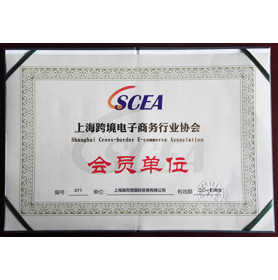 上?？缇畴娮由虅?wù)行業(yè)協(xié)會(huì)會(huì)員