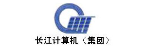 長江計(jì)算機(jī)（集團(tuán)）公司