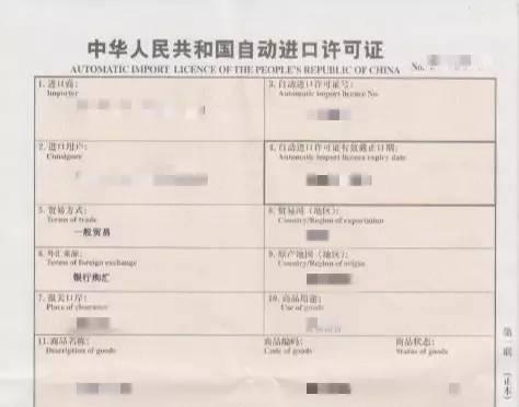 自動(dòng)許可證