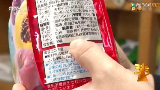 日本核災(zāi)食品