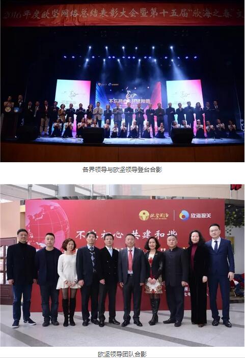 歐堅(jiān)網(wǎng)絡(luò),欣海之春文化節(jié),瀚而普國(guó)際