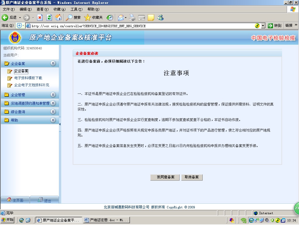 原產(chǎn)地證書申領,外貿(mào)進口代理,國際貿(mào)易代理