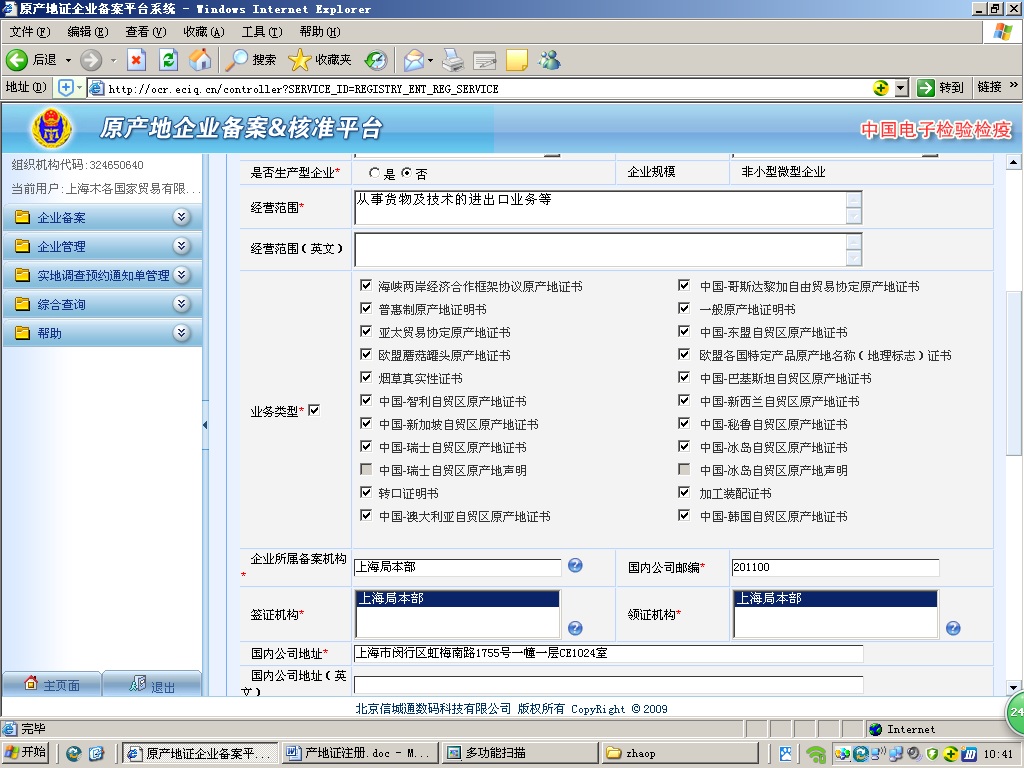 原產(chǎn)地證書申領,外貿(mào)進口代理,國際貿(mào)易代理