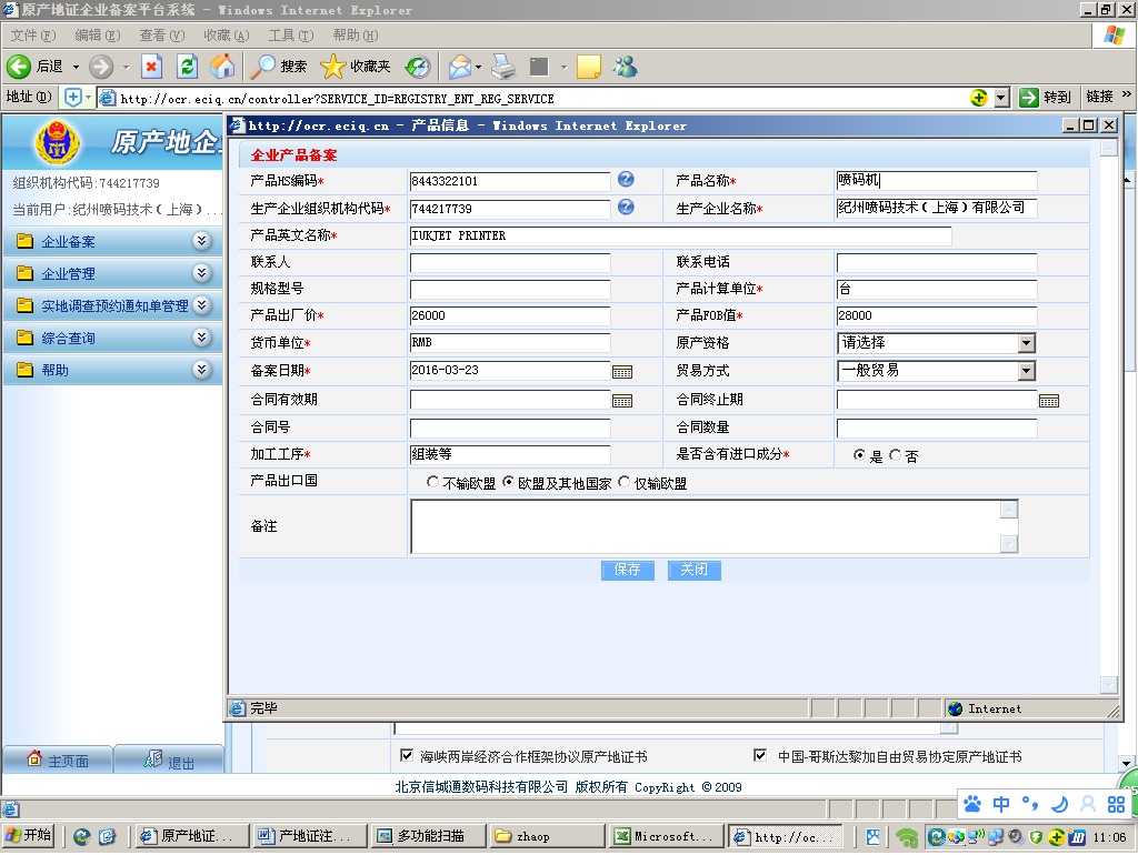 原產(chǎn)地證書申領,外貿(mào)進口代理,國際貿(mào)易代理