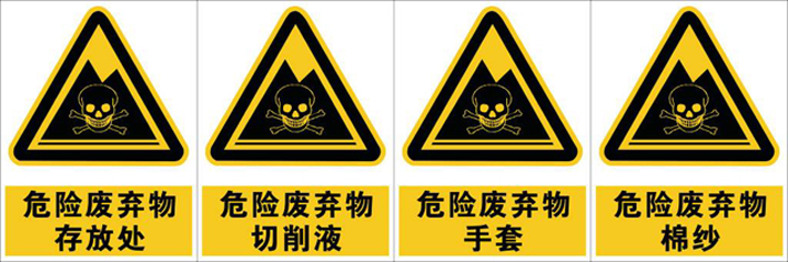 危險(xiǎn)品進(jìn)口