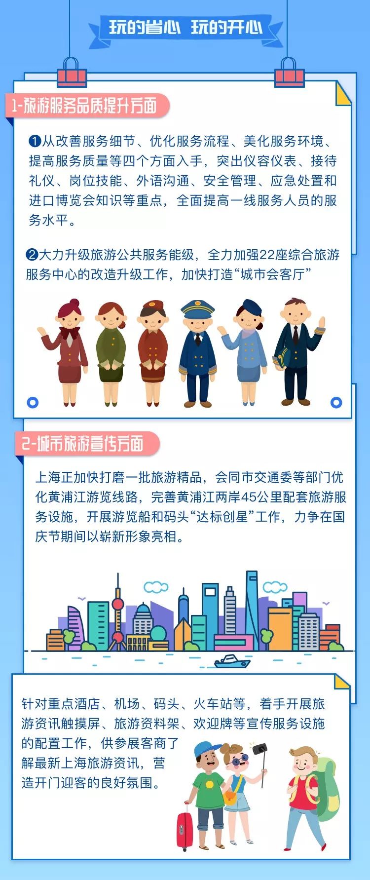 進(jìn)博會(huì)