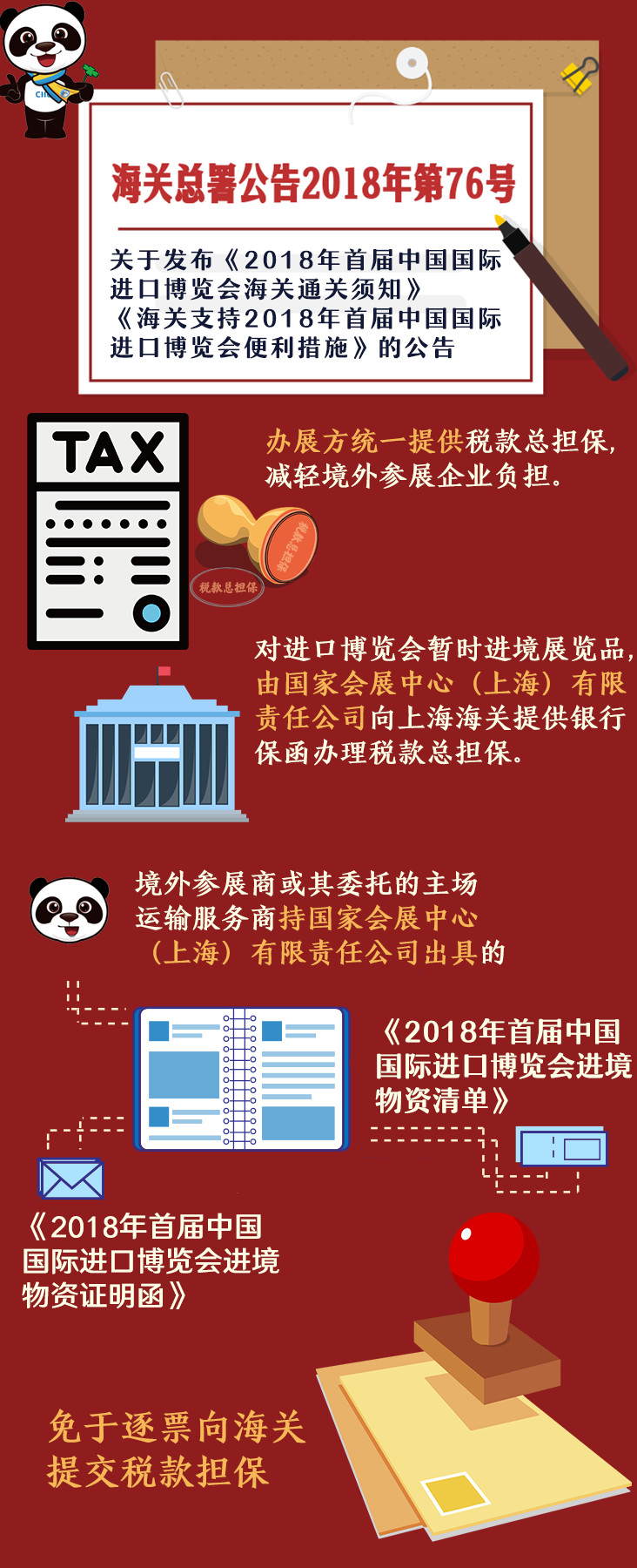 進(jìn)口外貿(mào)代理