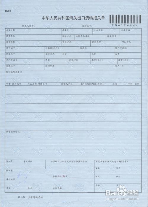 出口外貿(mào)代理