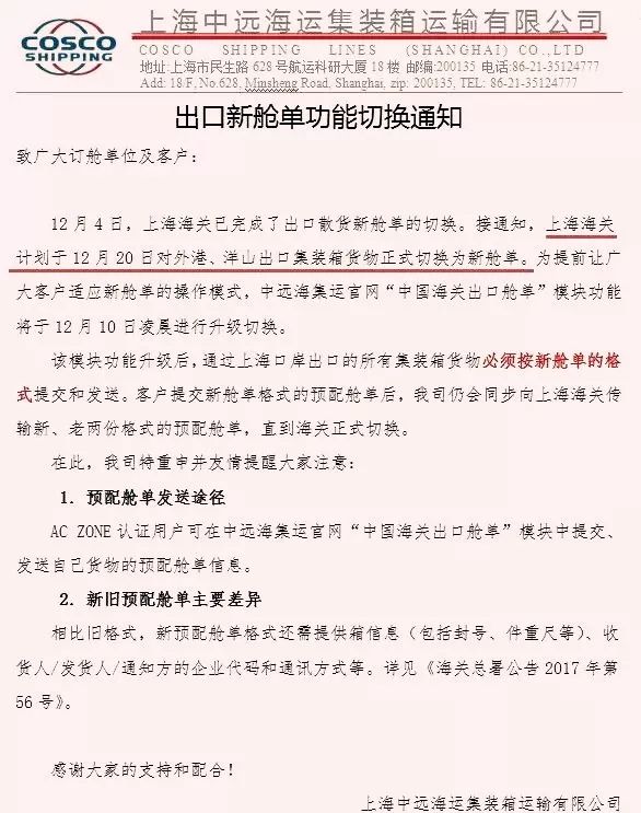 出口外貿(mào)代理