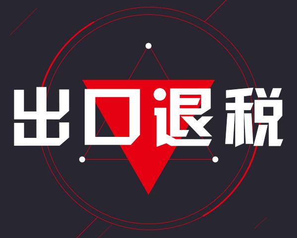 上海外貿(mào)進出口公司