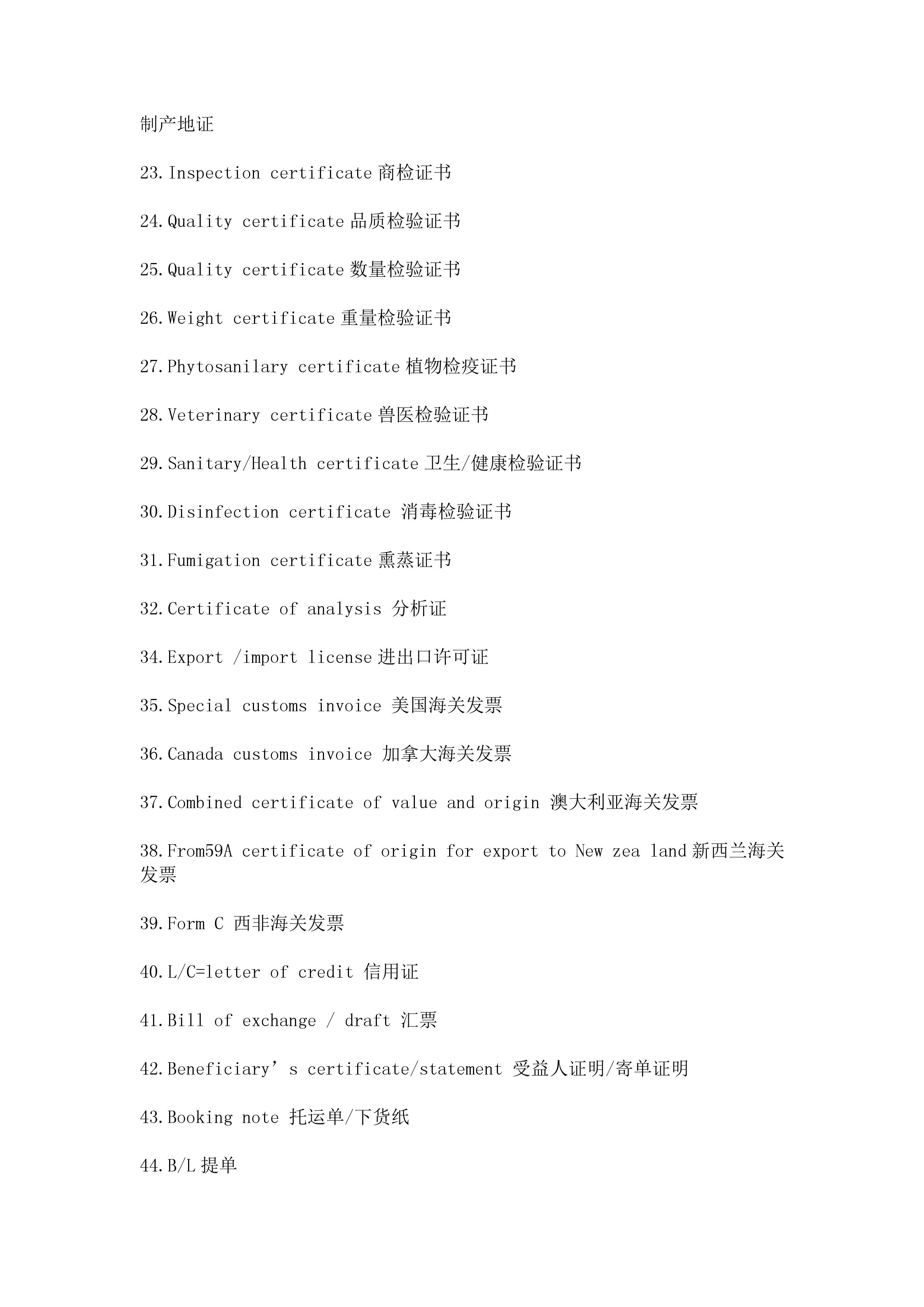 外貿(mào)進(jìn)口代理