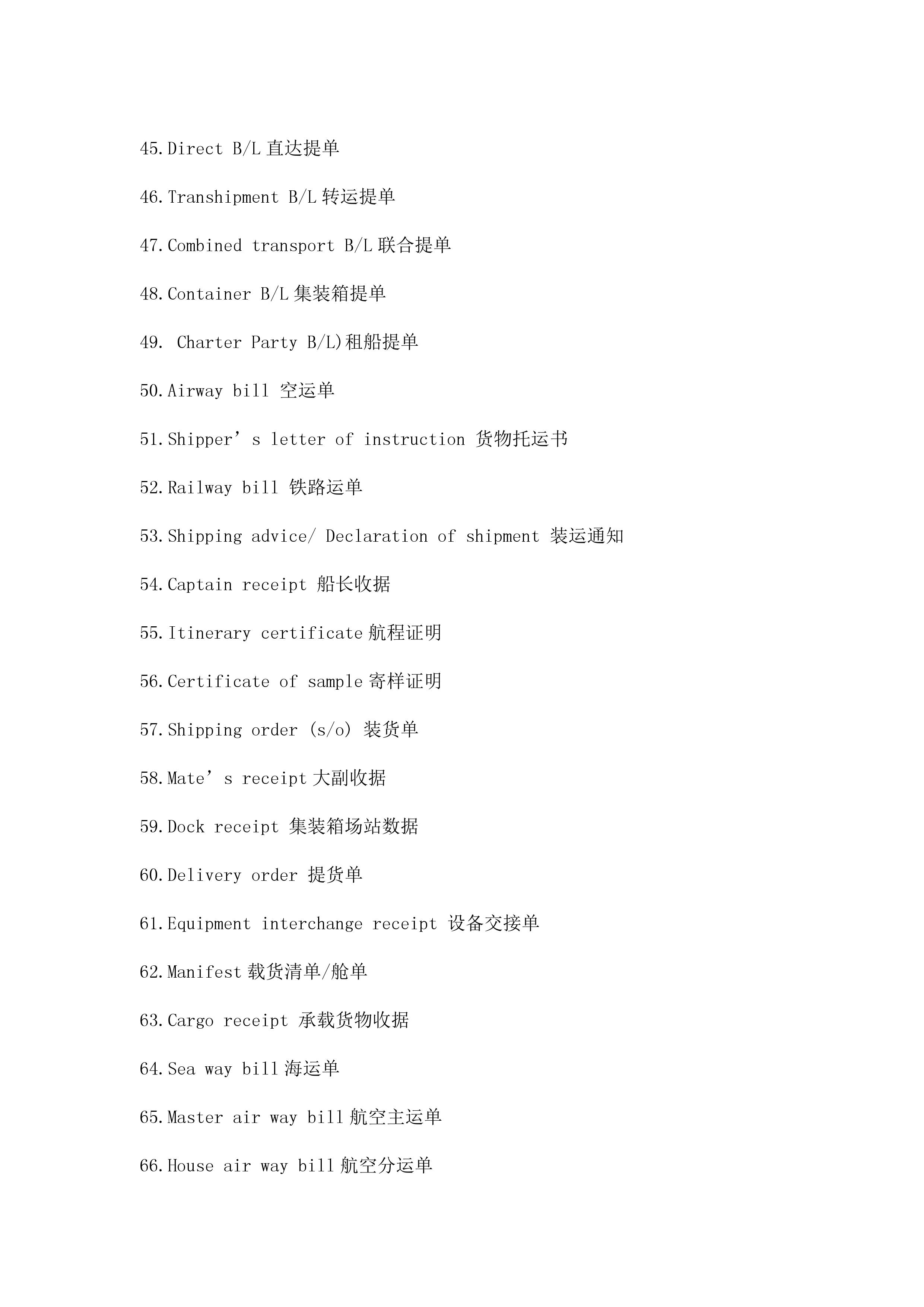 外貿(mào)進(jìn)口代理