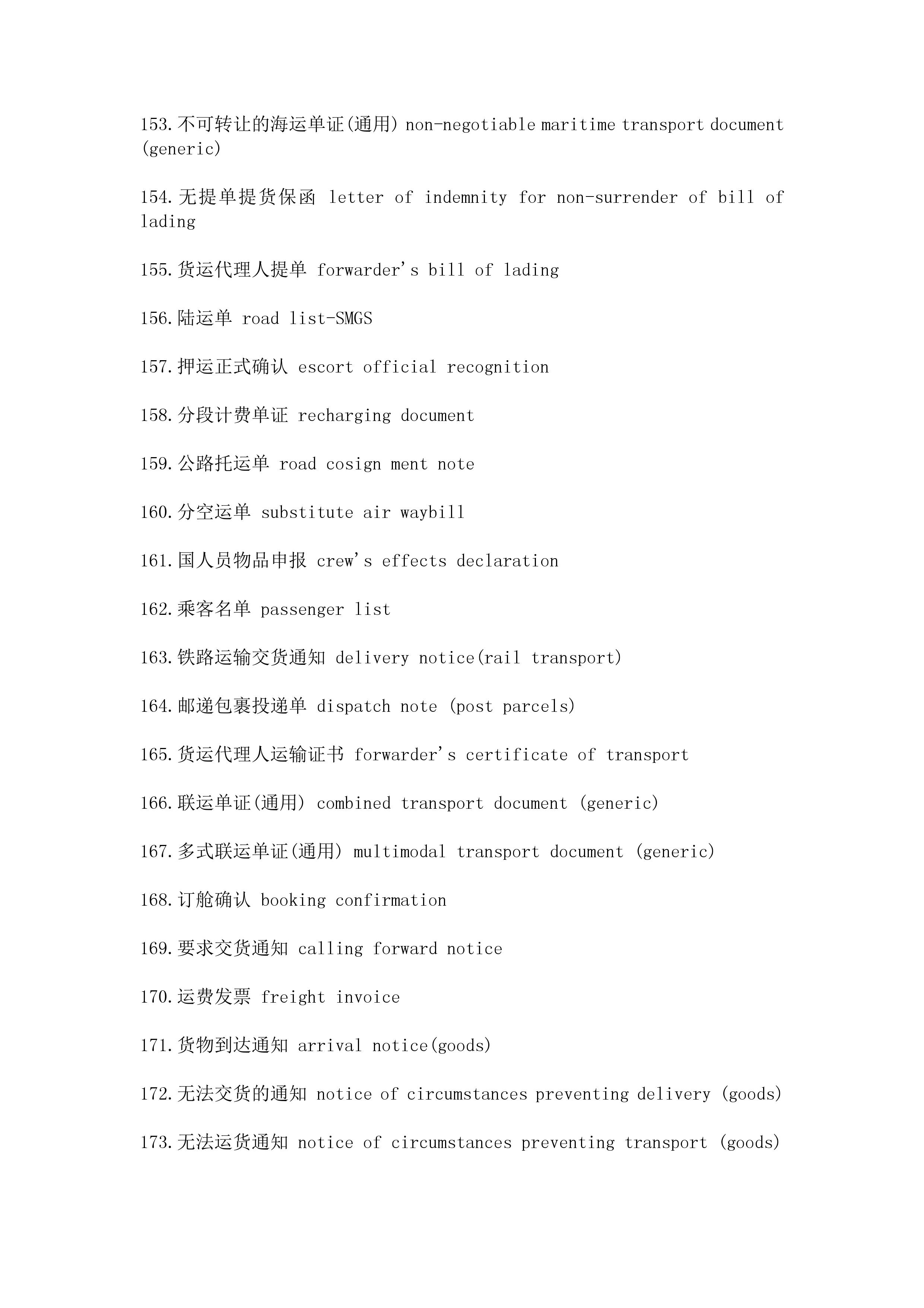 外貿(mào)進(jìn)口代理