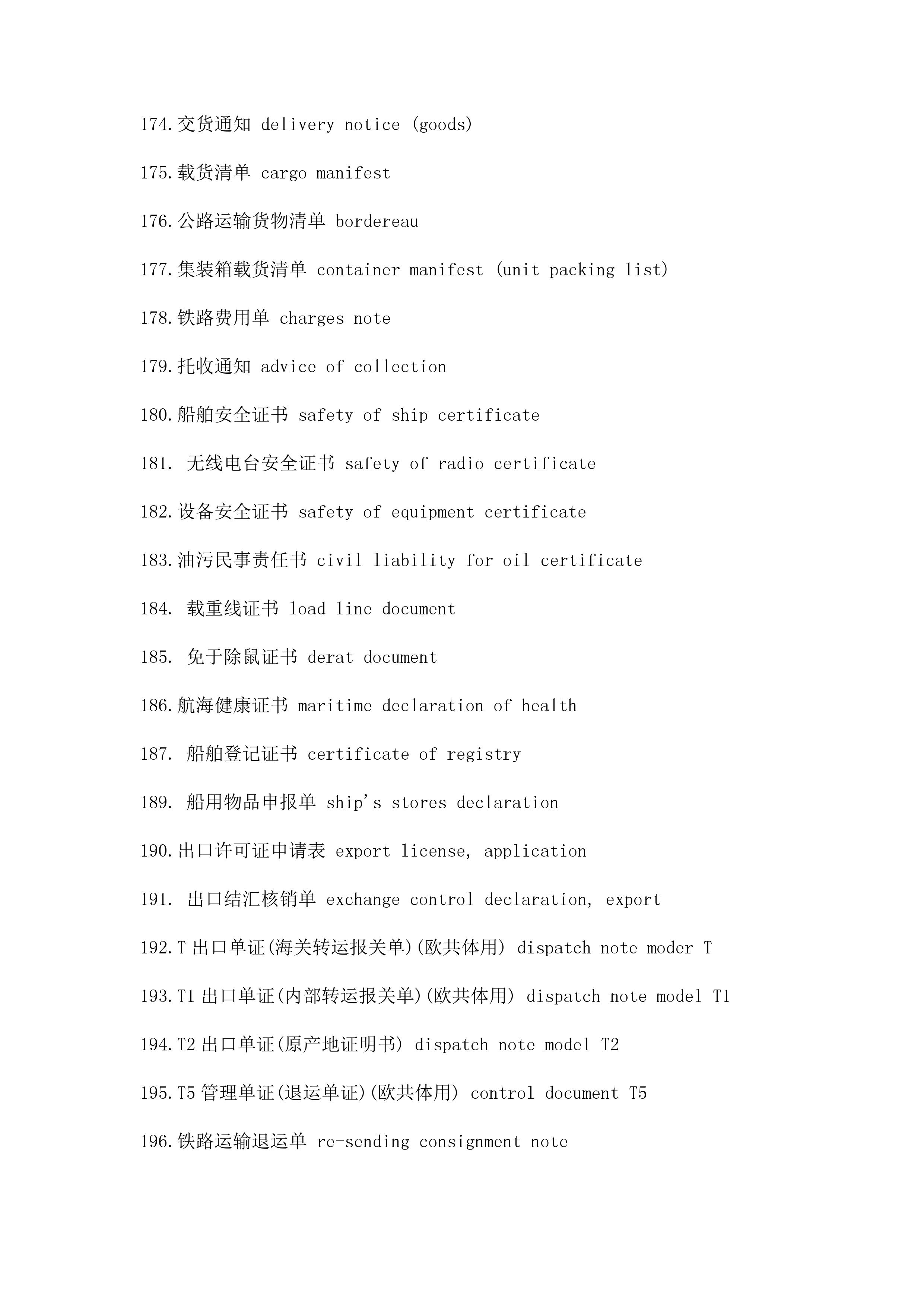 外貿(mào)進(jìn)口代理