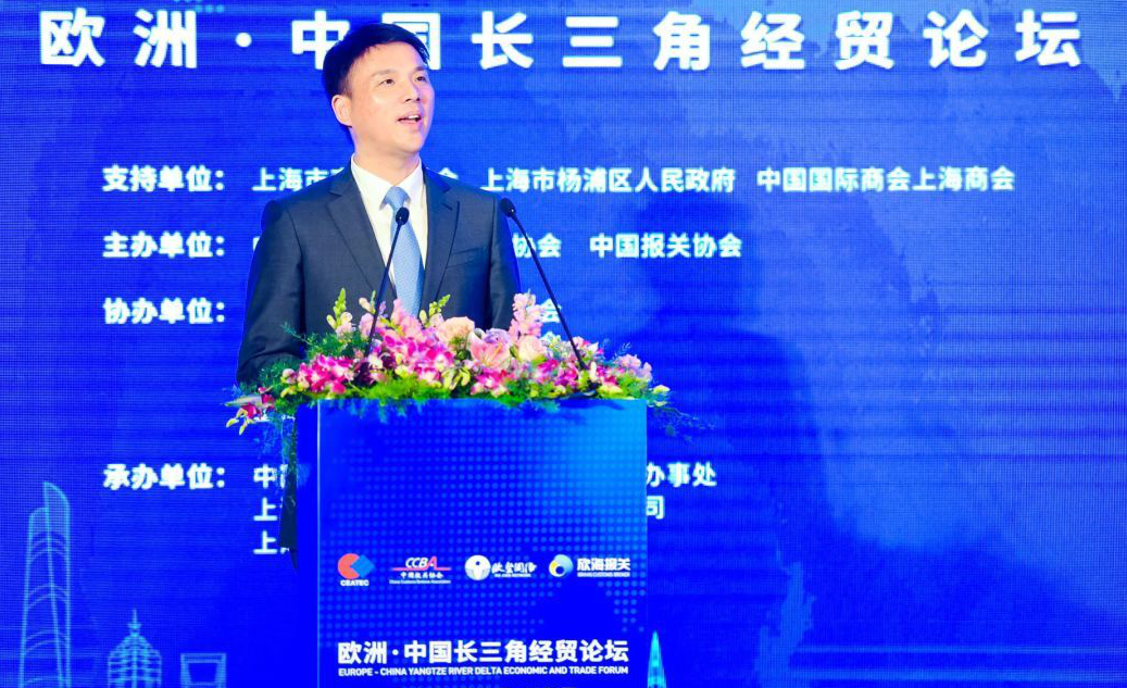 歐洲-中國長三角經(jīng)貿(mào)論壇