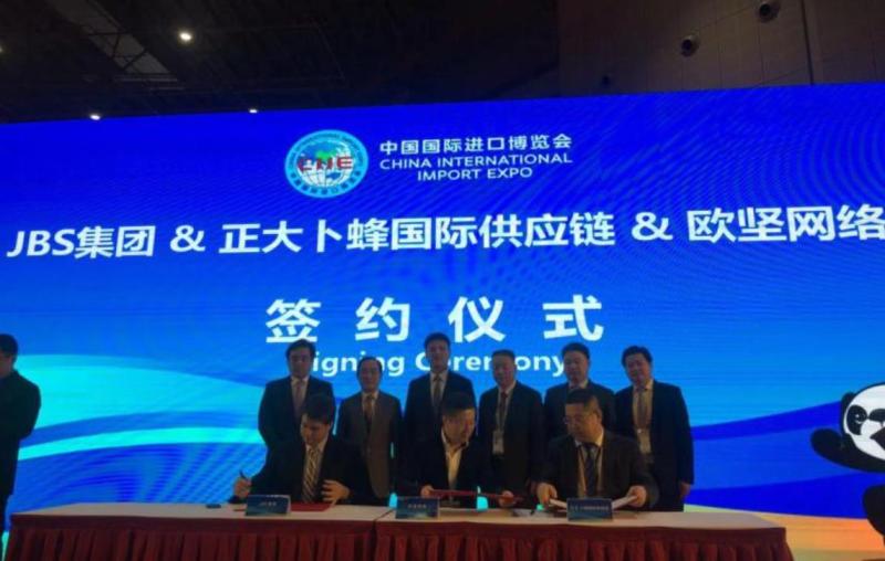 進(jìn)口博覽會(huì)