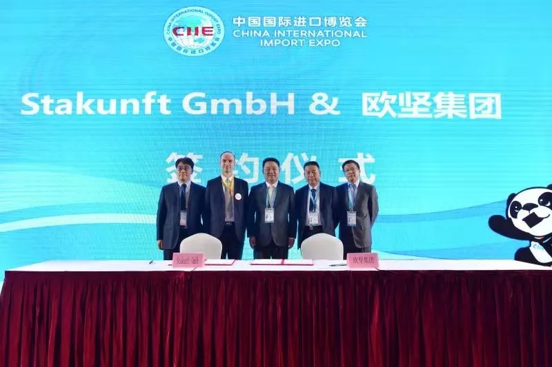 進(jìn)口博覽會(huì)