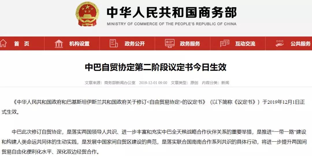 上海外貿(mào)公司