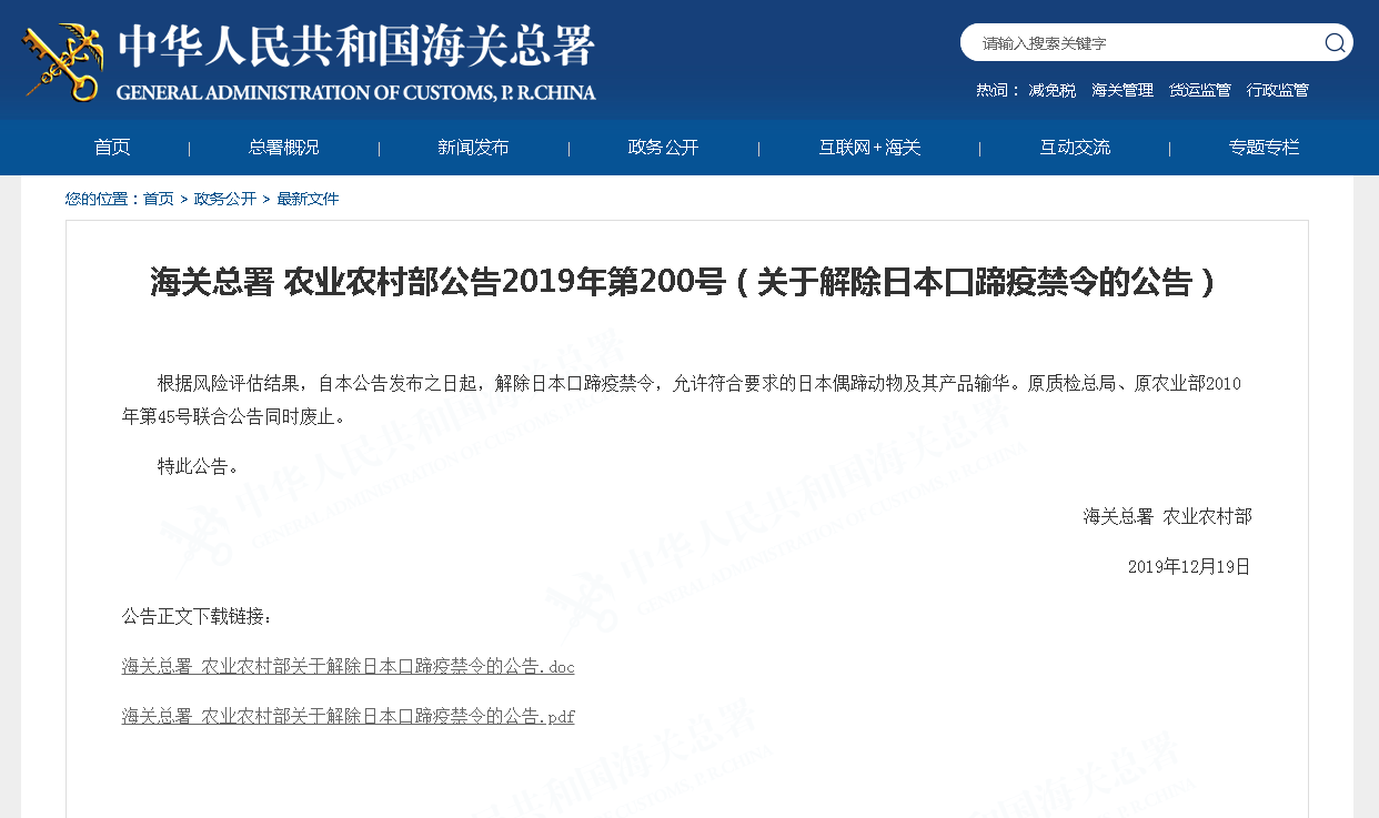 牛肉進口外貿(mào)代理