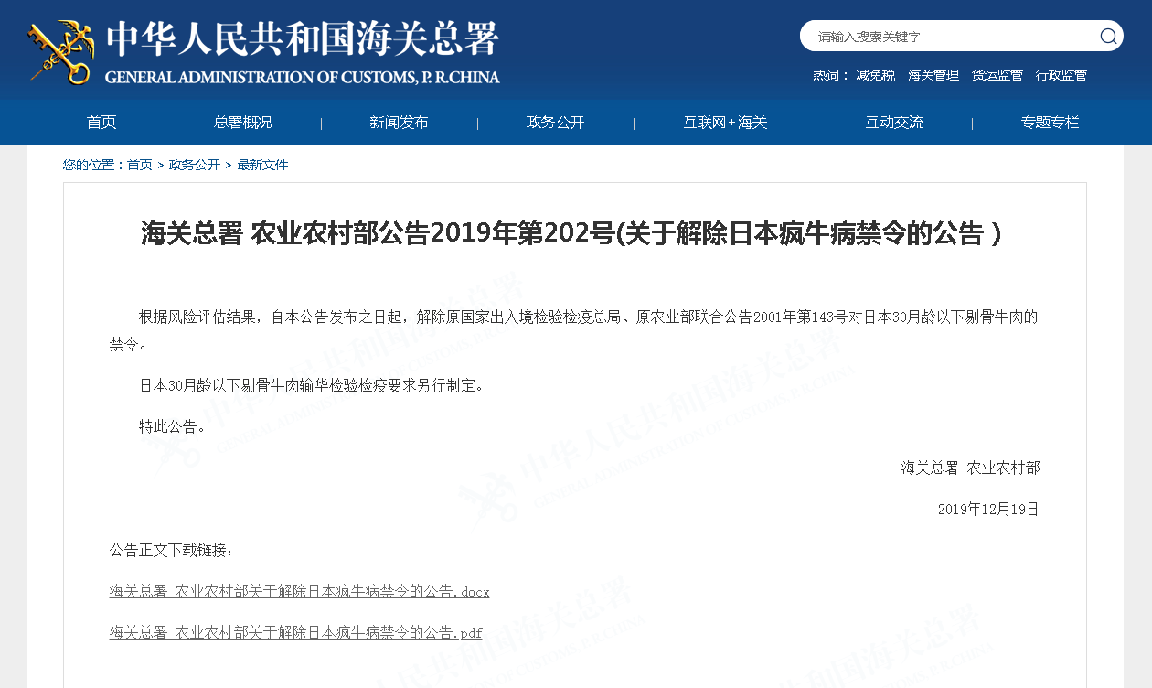 牛肉進口外貿(mào)代理