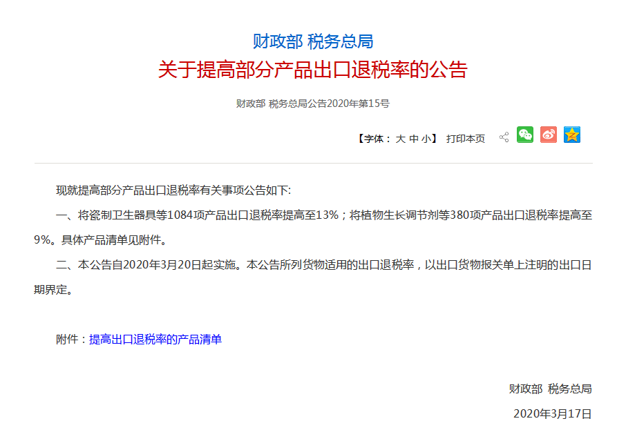 出口外貿(mào)代理