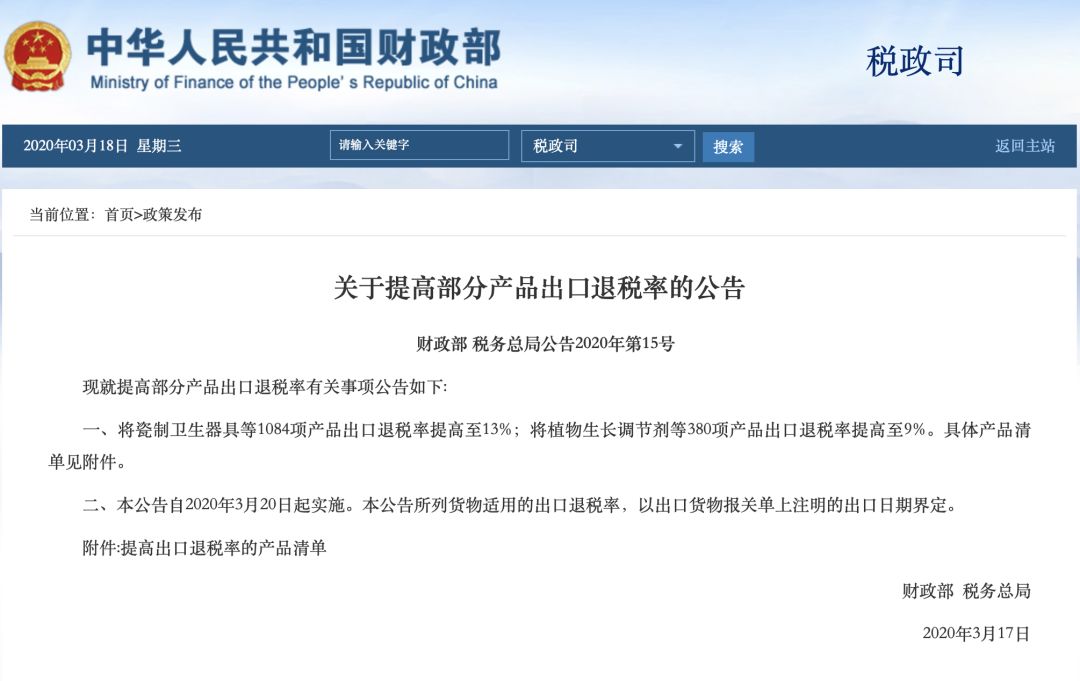 出口外貿(mào)代理