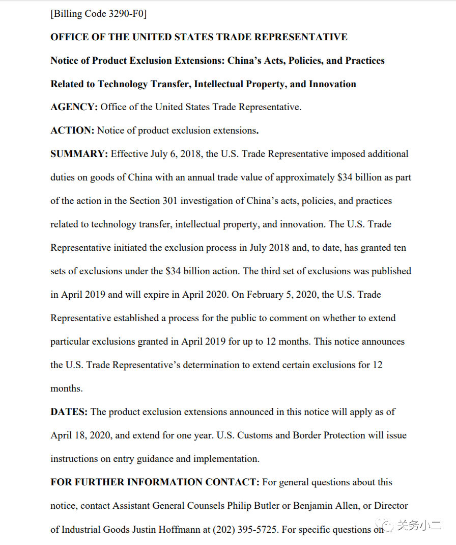 出口外貿(mào)代理