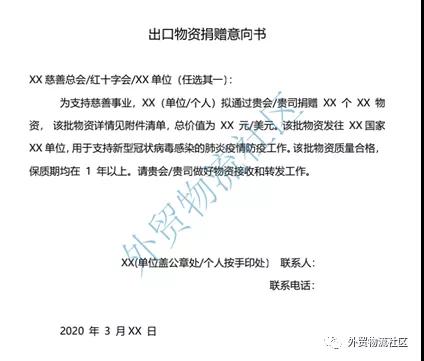 出口外貿(mào)代理