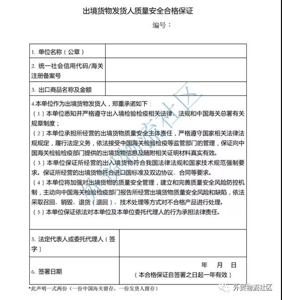 出口外貿(mào)代理