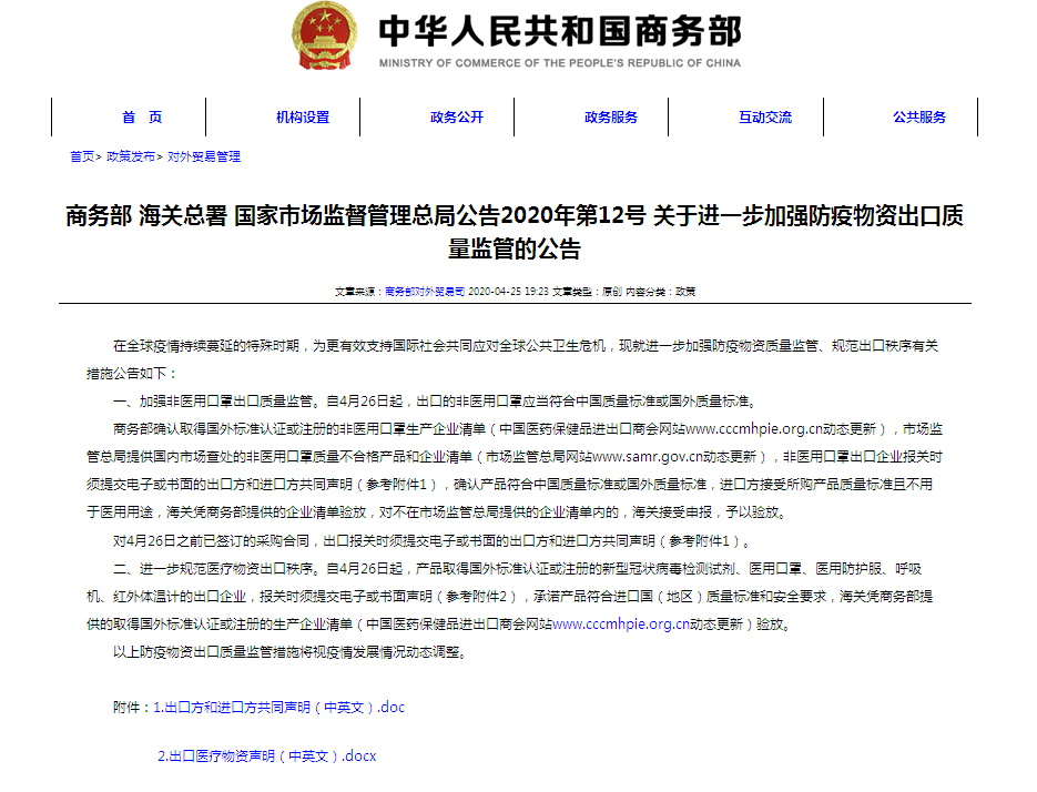 出口外貿(mào)代理