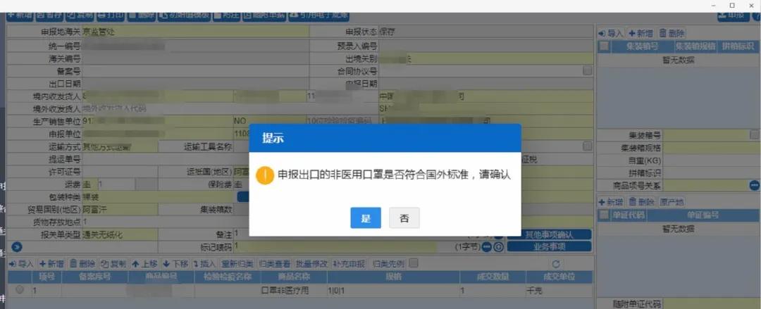 出口外貿(mào)代理