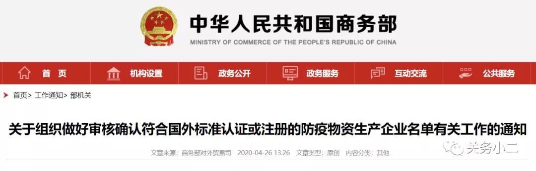 出口外貿(mào)代理