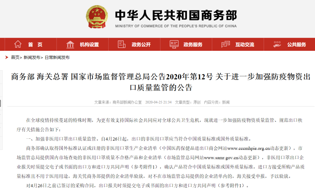 出口外貿(mào)代理