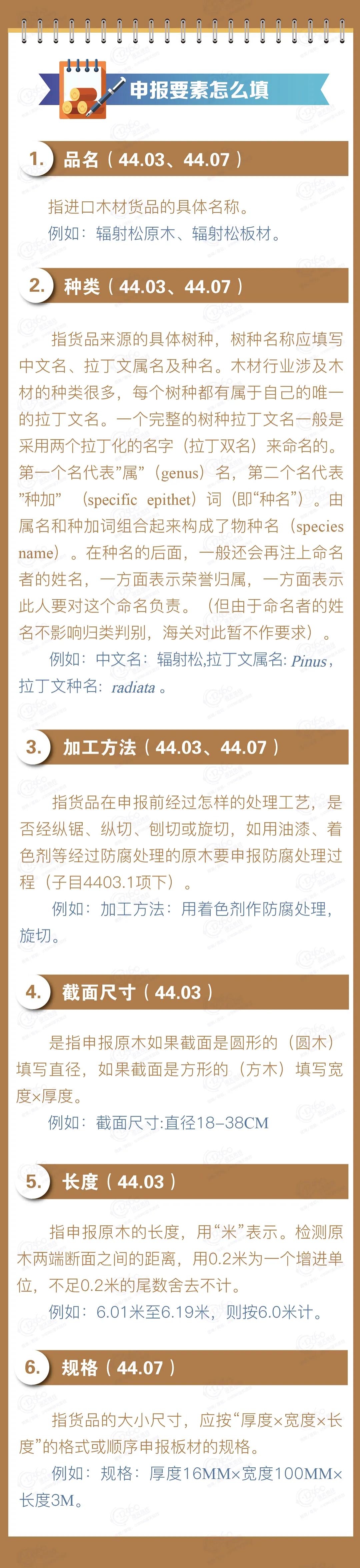 進(jìn)口外貿(mào)代理