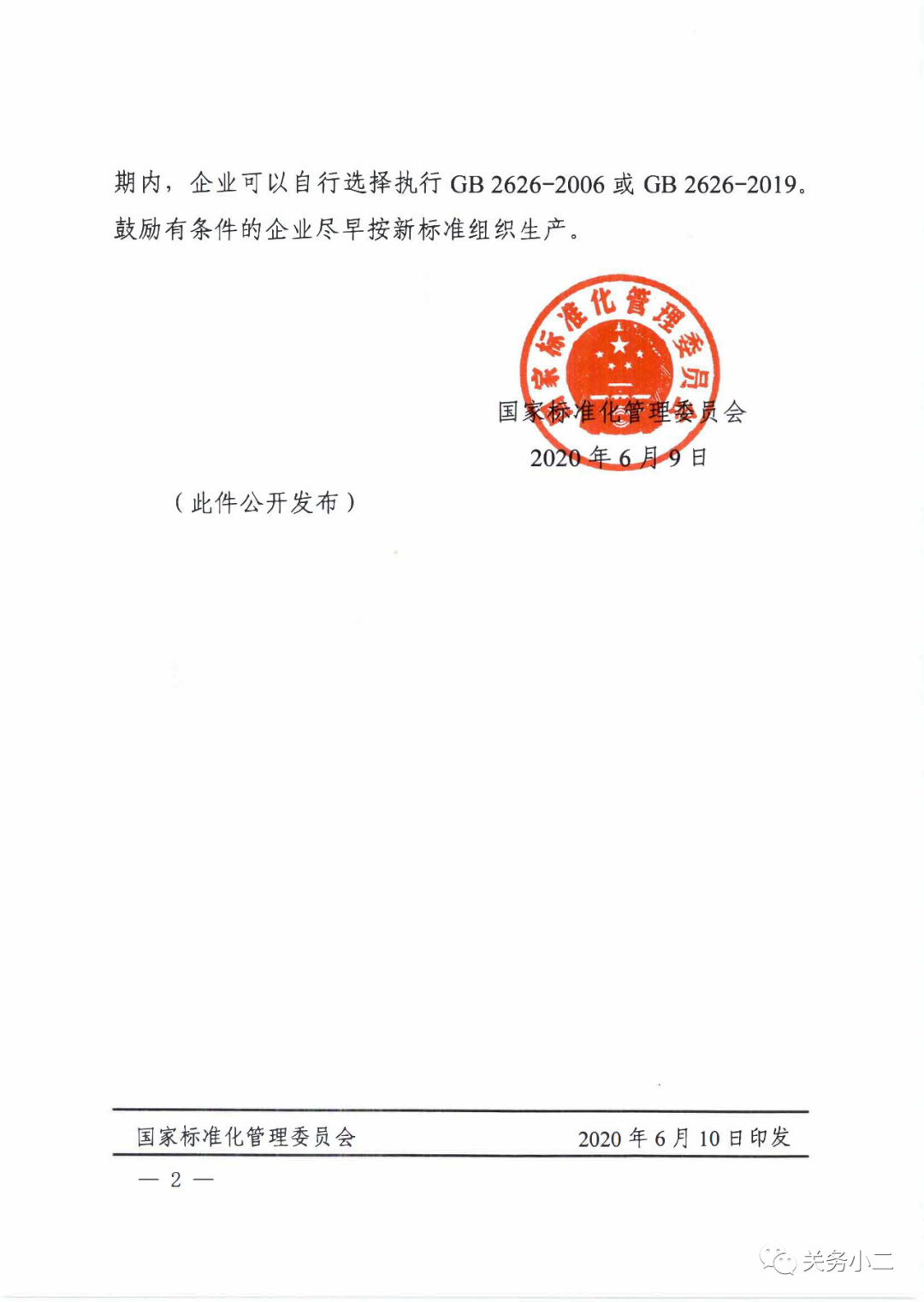 出口外貿(mào)代理