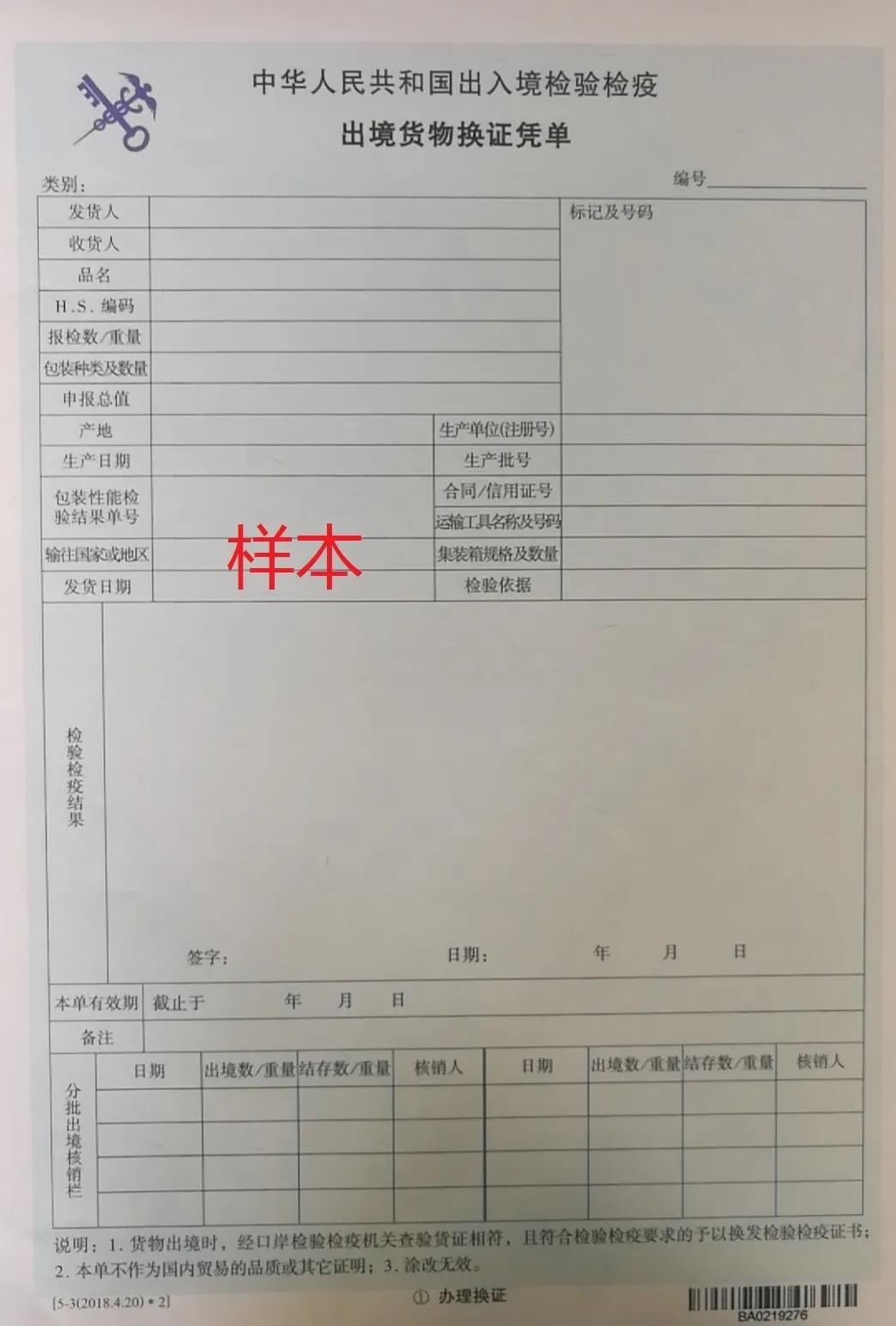 出口外貿(mào)代理