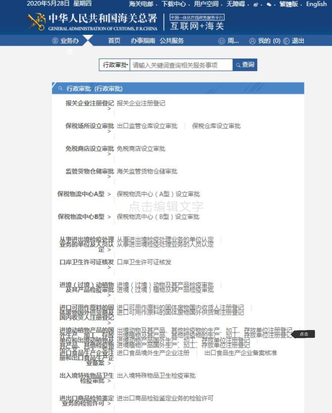 出口外貿(mào)代理