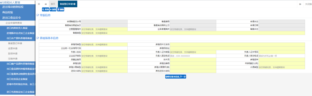 出口外貿(mào)代理