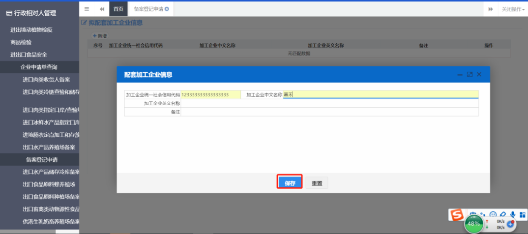 出口外貿(mào)代理