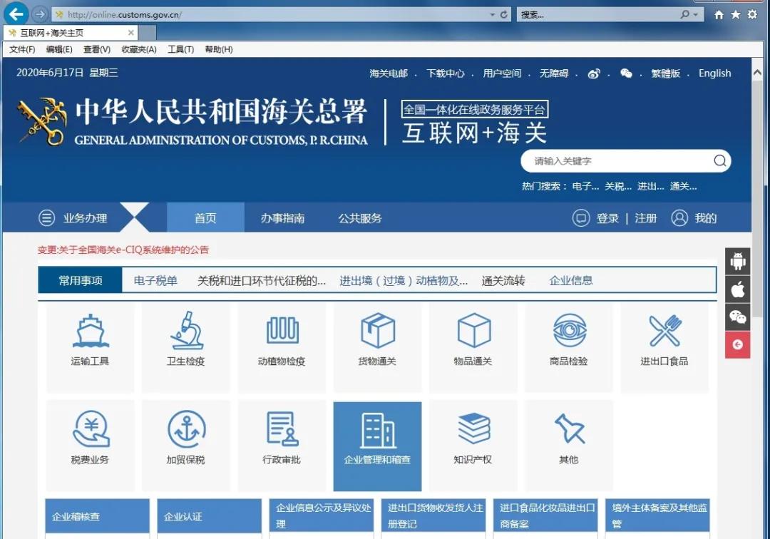 進(jìn)口外貿(mào)代理