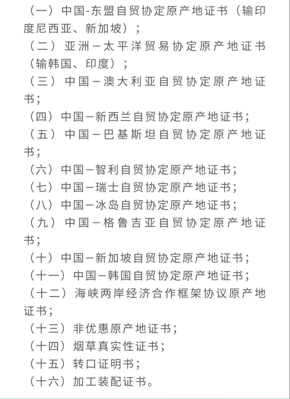 出口外貿(mào)代理