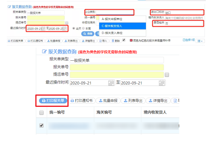 出口外貿(mào)代理