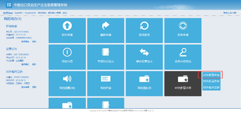 出口外貿(mào)代理
