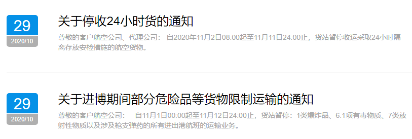 危險品進(jìn)口清關(guān)