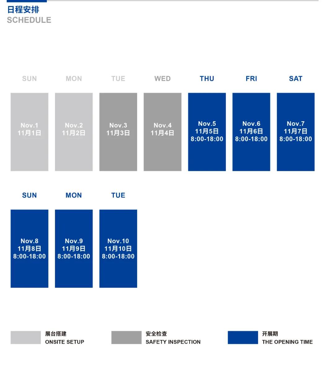 進(jìn)博清關(guān)公司