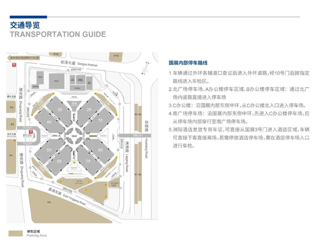 進(jìn)博清關(guān)公司