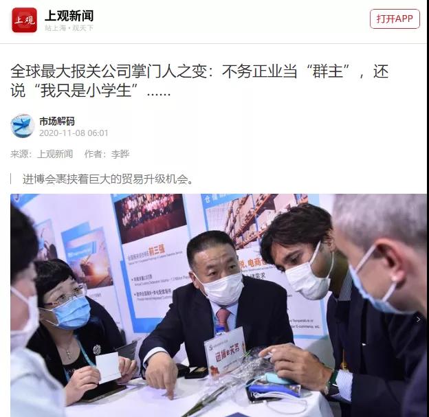 進(jìn)博清關(guān)公司