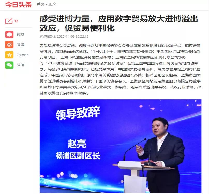 進(jìn)博清關(guān)公司